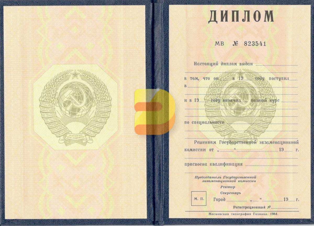 Купить диплом о высшем образовании в Красноярске 9 Купить диплом о высшем образовании в Красноярске 9