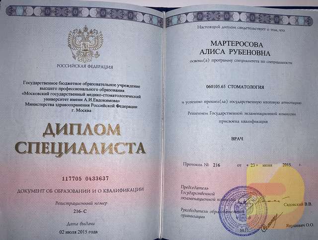 Купить диплом о высшем образовании в Красноярске 9 Купить диплом о высшем образовании в Красноярске 9