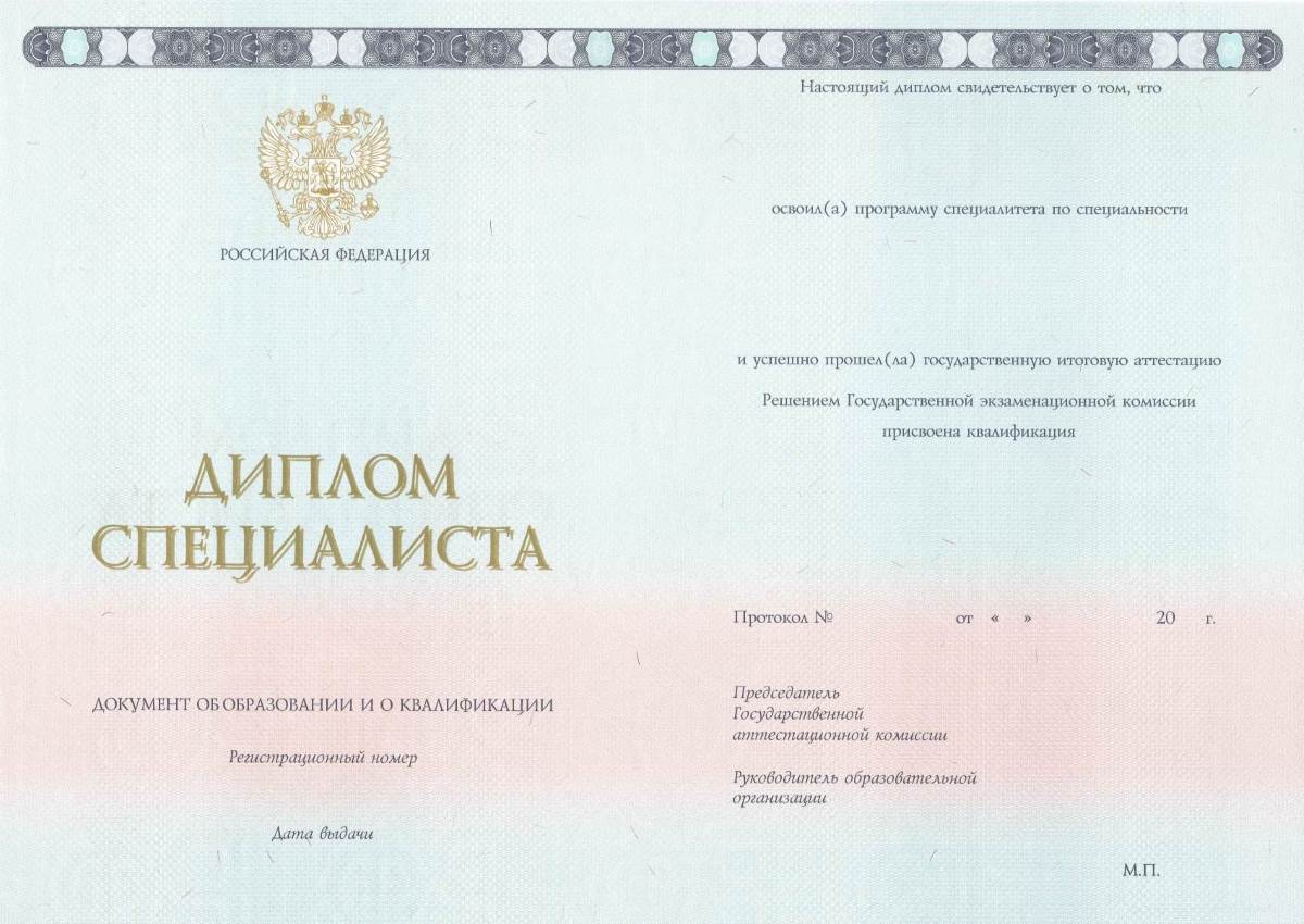 Купить диплом о высшем образовании в Красноярске 9 Купить диплом о высшем образовании в Красноярске 9