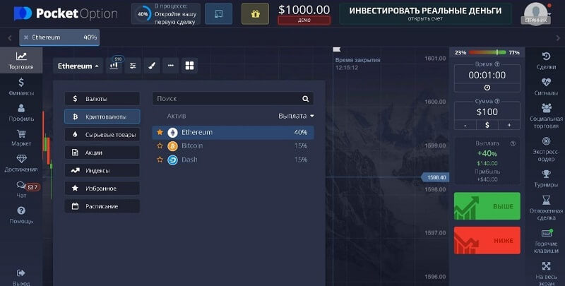 Pocket Option Онлайн Трейдинг - Ваш проводник в мир финансов Pocket Option Онлайн Трейдинг - Ваш проводник в мир финансов