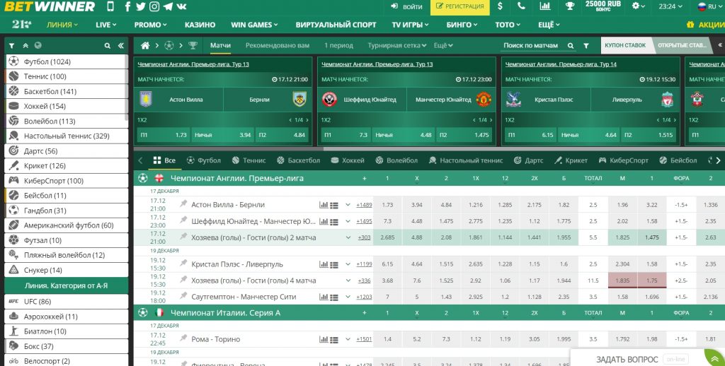 Aposte Inteligentemente com Betwinner A Revolução das Apostas Online