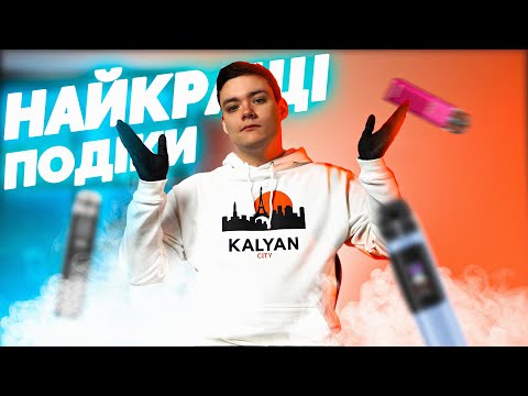 Кращий магазин електронних сигарет - Ваш найкращий вибір Кращий магазин електронних сигарет - Ваш найкращий вибір