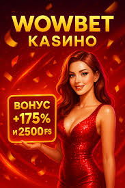 Бонус на wowbet как получить максимальную выгоду от ставок Бонус на wowbet как получить максимальную выгоду от ставок